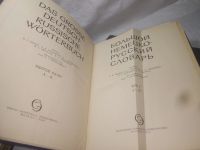 Лот: 25264601. Фото: 2. (2092322)Лепинг Е.И.; Страхова... Справочная литература