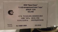 Лот: 9910907. Фото: 5. Морозильный ларь Krio 440Х с глухой...