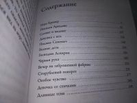 Лот: 18615225. Фото: 3. Буйда Юрий. Покидая Аркадию.Книга... Красноярск