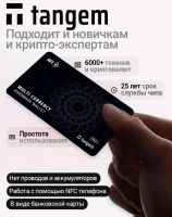 Лот: 20326992. Фото: 3. Криптовалютный кошелек Tangem... Смартфоны, связь, навигация