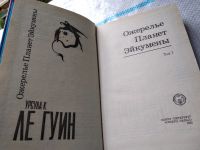 Лот: 18259283. Фото: 2. Ле Гуин Урсула К. Ожерелье планет... Литература, книги