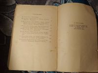 Лот: 25376167. Фото: 6. Розанова Открываем занавес Сборник...