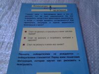 Лот: 5942591. Фото: 2. Как рисковать и выигрывать. В... Общественные и гуманитарные науки