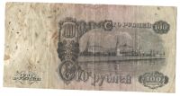 Лот: 8177387. Фото: 2. 100 рублей 1947 год. Банкноты