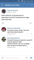 Лот: 7102672. Фото: 9. аренда сауны( бани) с бассейном...