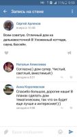 Лот: 7102645. Фото: 3. аренда коттеджа посуточно - по... Недвижимость