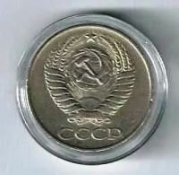 Лот: 19996169. Фото: 2. 50 копеек 1961 год. СССР . Не... Монеты