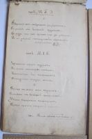 Лот: 14231624. Фото: 3. альбом стихов, 19 век. Коллекционирование, моделизм