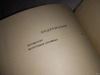 Лот: 12961070. Фото: 3. Фотография Архимеда. Энтомоптер... Красноярск