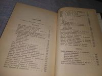 Лот: 13864165. Фото: 7. Янка Брыль, Избранные произведения...