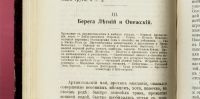 Лот: 15998615. Фото: 9. Максимов С.В. Собрание сочинений...