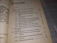 Лот: 17084537. Фото: 3. Алгебра и начало анализа. Уравнения... Литература, книги