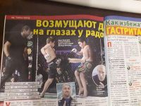 Лот: 13862400. Фото: 5. Журнал Тайны звезд 2016 №43 (466...