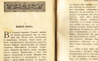Лот: 19854026. Фото: 15. Пути жизни.Рассказы М.А.Лялиной...