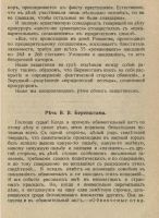 Лот: 25805976. Фото: 16. П.Теплов. История якутского протеста...