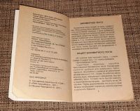 Лот: 17129794. Фото: 3. Книга "Пышные бисквиты". Серия... Коллекционирование, моделизм