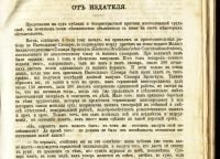 Лот: 19998665. Фото: 3. Толль Ф. Настольный словарь для... Коллекционирование, моделизм