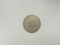 Лот: 18768012. Фото: 4. Монета СССР. 50 копеек 1964 года. Красноярск