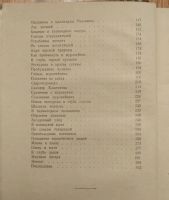 Лот: 21100779. Фото: 3. Книга "Плутония" (В.А. Обручев... Красноярск