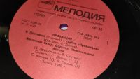 Лот: 25802082. Фото: 5. " Провинция " большая виниловая...