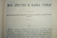 Лот: 23707344. Фото: 8. Русский вестник. Издаваемый М...