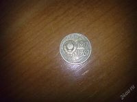 Лот: 1882779. Фото: 2. 10 копеек юбилейные 1967 года. Монеты