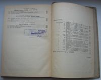 Лот: 18031612. Фото: 5. Оглоблин А.Н. Токарные станки...