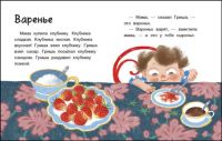 Лот: 16066712. Фото: 3. Книга "Сказки на один укус". Новая... Литература, книги