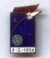 Лот: 19296939. Фото: 3. 3 значка Космос . * С.С.С.Р. 1957-59... Коллекционирование, моделизм