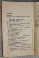 Лот: 19585994. Фото: 4. Книга: Шершнева, Рогова. Проектирование... Красноярск