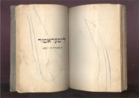 Лот: 21731628. Фото: 12. Две старинных книги на Иврите...