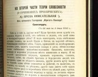 Лот: 20738330. Фото: 21. П. Смирновский. Сборник статей...
