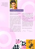 Лот: 21277800. Фото: 2. Анне Питер - Роспись на ткани... Дом, сад, досуг