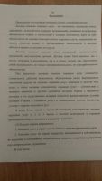 Лот: 8590233. Фото: 4. Курсовая работа на тему : Банкротство... Красноярск