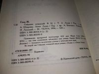 Лот: 18243608. Фото: 13. oz меш. Жорж Санд. Собрание сочинений...