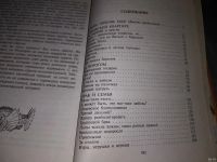 Лот: 16205314. Фото: 5. Сергеев Б.Ф., Мои питомцы и другие...