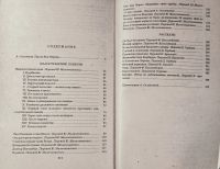 Лот: 24406726. Фото: 4. Ян Неруда - Малостранские повести...