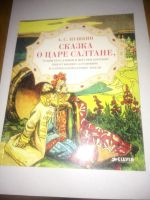 Лот: 16385764. Фото: 6. Детские сказки