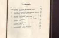 Лот: 15389173. Фото: 21. Амфитеатров А. Собрание сочинений...