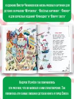 Лот: 25316722. Фото: 10. Город Смеха. Рисунки В. Чижикова...