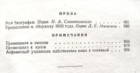 Лот: 24952224. Фото: 7. Пьер Жан Беранже - Сочинения...