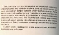 Лот: 21601051. Фото: 4. Сорокин Михаил Николаевич - Растущий... Красноярск