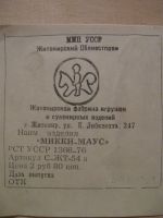 Лот: 19178484. Фото: 3. Настенное панно, картина «Микки... Коллекционирование, моделизм