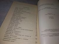 Лот: 18837031. Фото: 3. Остапов А. Бенгардт А. Белокуриха... Литература, книги