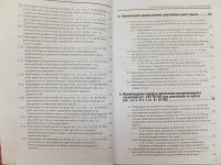 Лот: 7724347. Фото: 4. Путеводитель по трудовым спорам... Красноярск