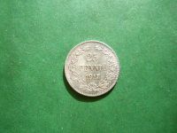 Лот: 25323121. Фото: 3. Русская Финляндия 25 пенни 1917... Коллекционирование, моделизм