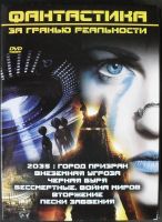 Лот: 13454408. Фото: 7. DVD диск - сборник 2 (из серии...