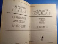 Лот: 18895684. Фото: 2. Золотая библиотека фантастики... Литература, книги