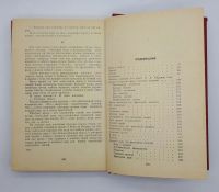 Лот: 25848184. Фото: 2. Соболев Леонид / Морская душа... Литература