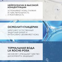 Лот: 23984589. Фото: 3. Ля Рош-Позе Толеран Ультра Дермаллерго... Красота и здоровье